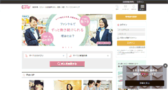 Desktop Screenshot of career.cosme.net